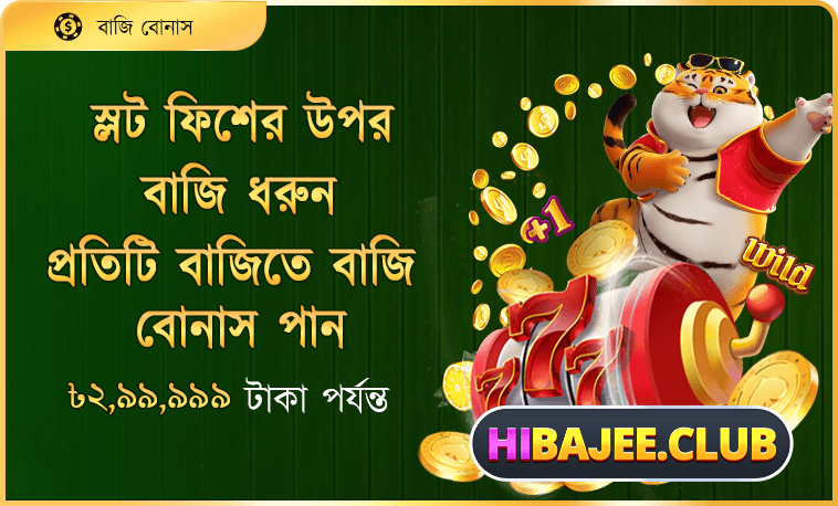 HiBajee App