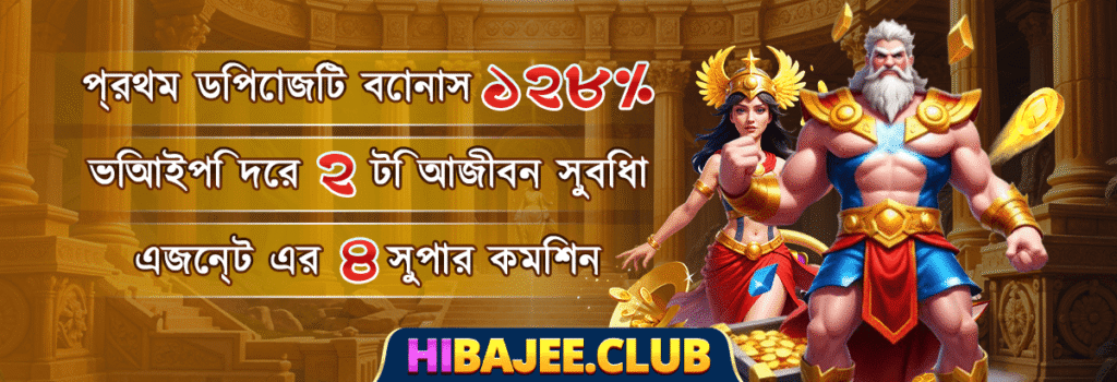 HiBajee App