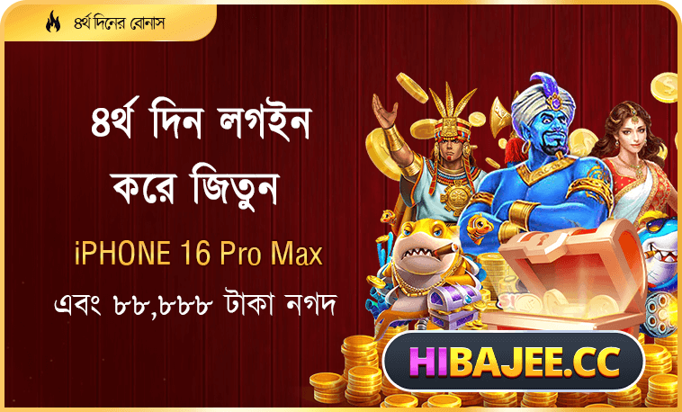 HiBajee Login
