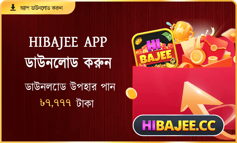 Hibajee Download