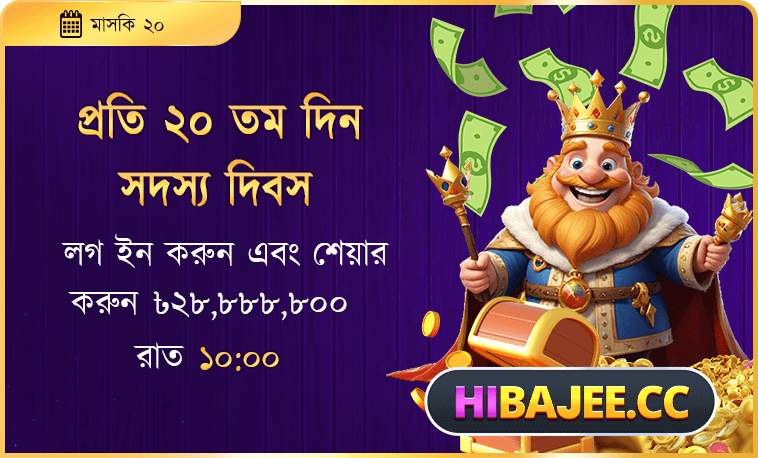 HiBajee Game App