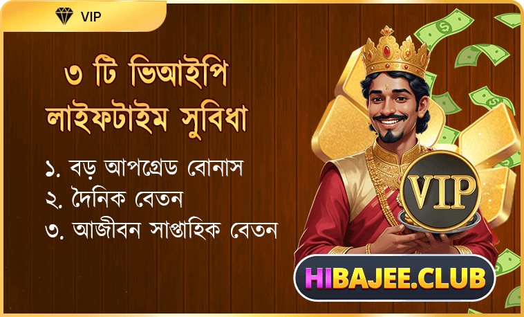 Hibajee
