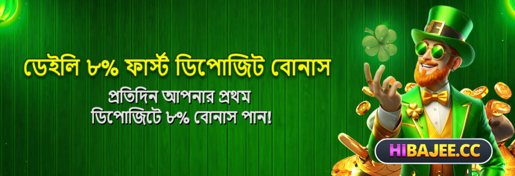Hibajee
