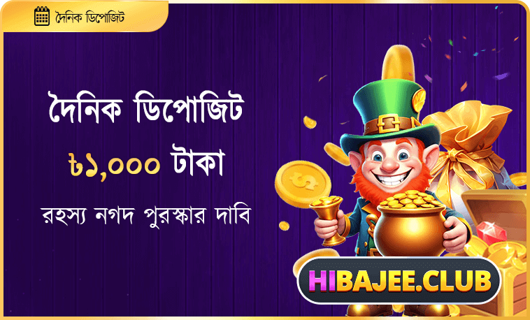 Hibajee