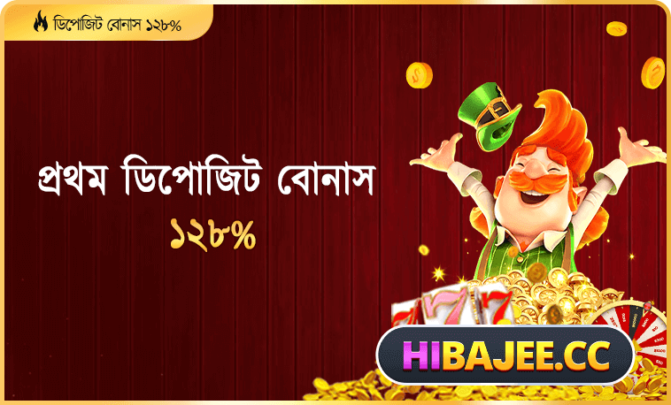 Hibajee