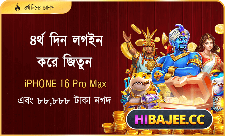 Hibajee